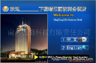 南京酒店桑拿洗浴客房VOD视频点播系统