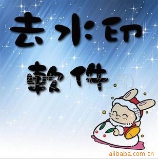 װ—ǿͼƬȥˮӡұرʵ