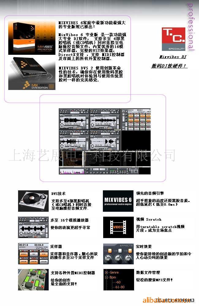 T.C.MixvibesDJϵ豸