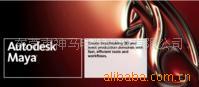 autodeskmaya2008