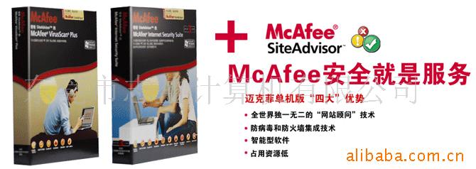 McAfee