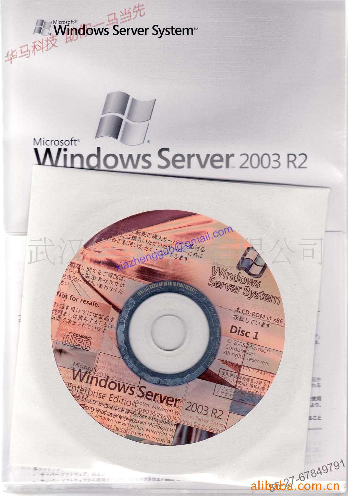 COEMİWindows2003