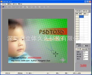 psdto3d101ǿ򵥣