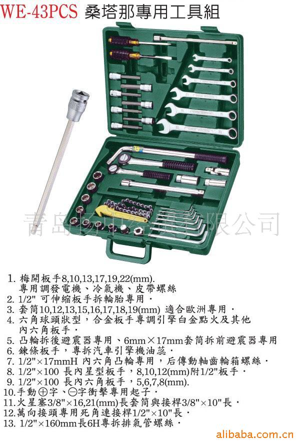 ͡ɣɹWE-43PCS