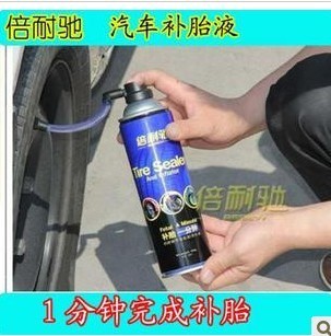 倍耐驰补胎液汽车轮胎补胎液车用户外应工具自动补胎充气