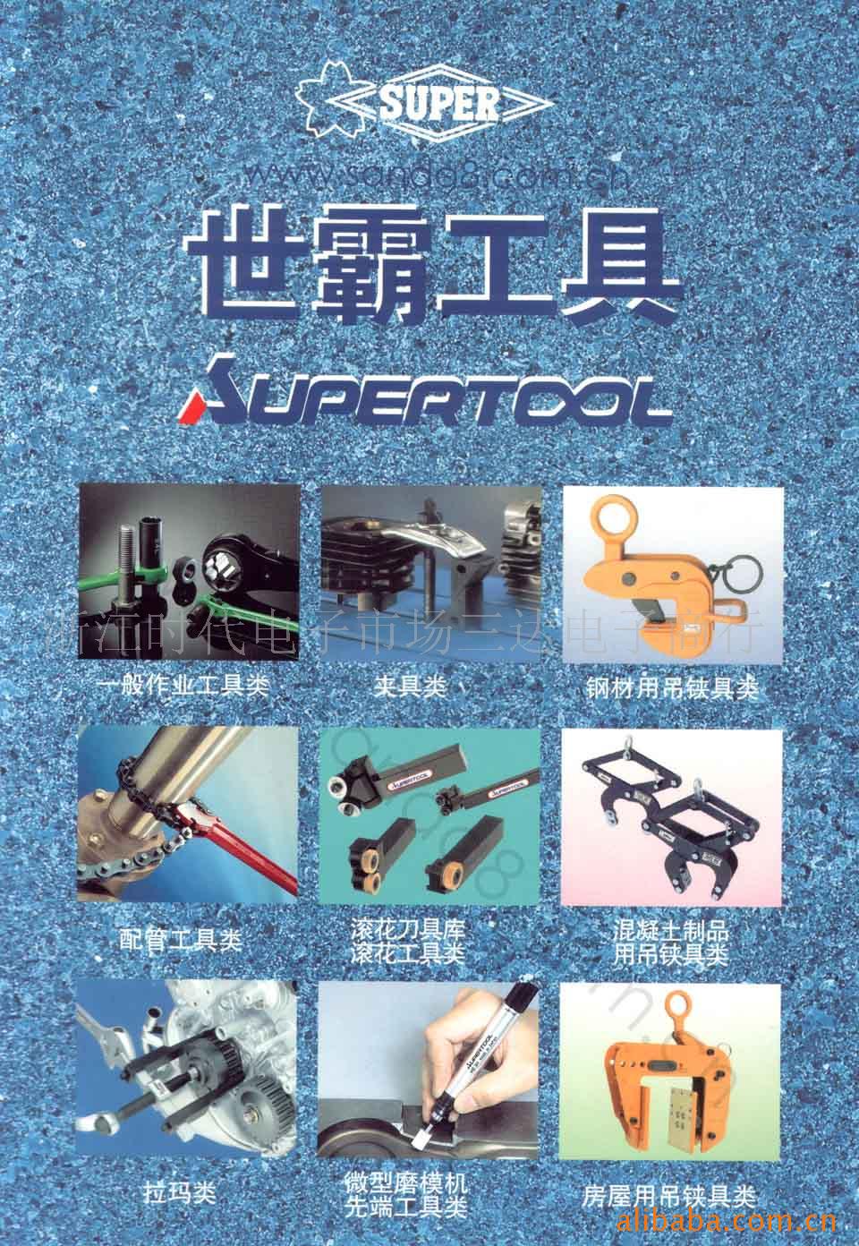 ձSUPERTOOLԹ