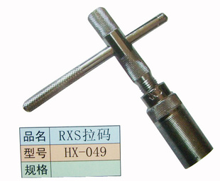 印尼车型RXS拉马工具摩托车工具摩托车工具外贸工具
