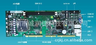 研祥工主板FSC-1812,厂家原装