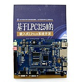 LPC3250ARM9+LPC3250ǶʽLINUXϵͳ鼮