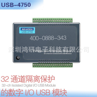 лAdvantechUSB-475032ͨ뱣I/OUSBģ