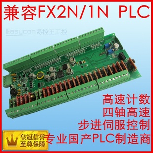 PLCFX2N-56MT/MR2AD2DAplcplcϵͳСplcPLC