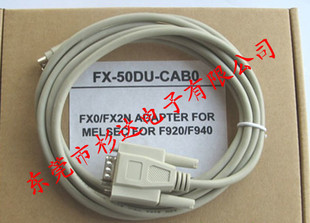 Mitsubishi三菱PLC编程电缆FX-50DU-CABO