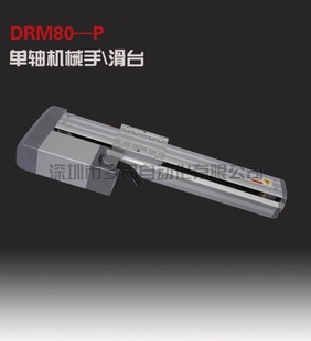 DRM80-Pеģŷ̨̨綯