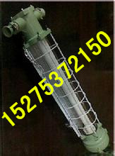济宁百丰DGS18/127Y矿用隔型荧光灯价格
