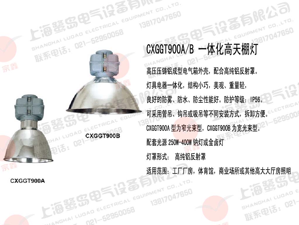 GXGGT900A/Bһ廯GXGGT900A/B