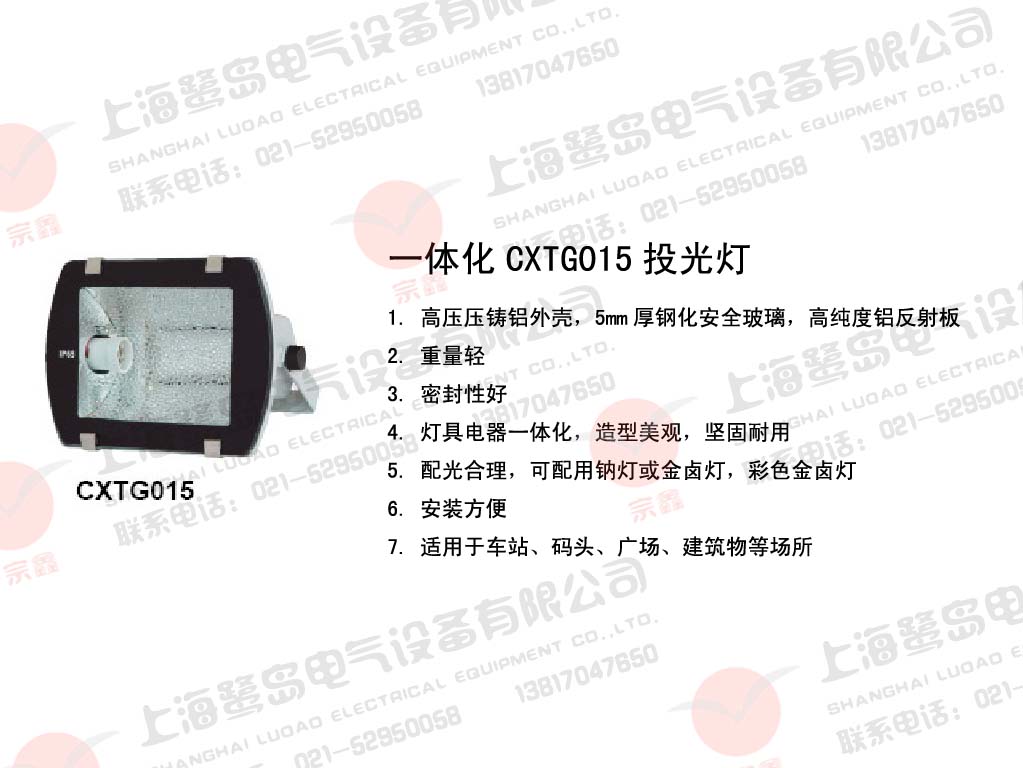 CXTG014CXTG015һ廯ͶƼ۸__