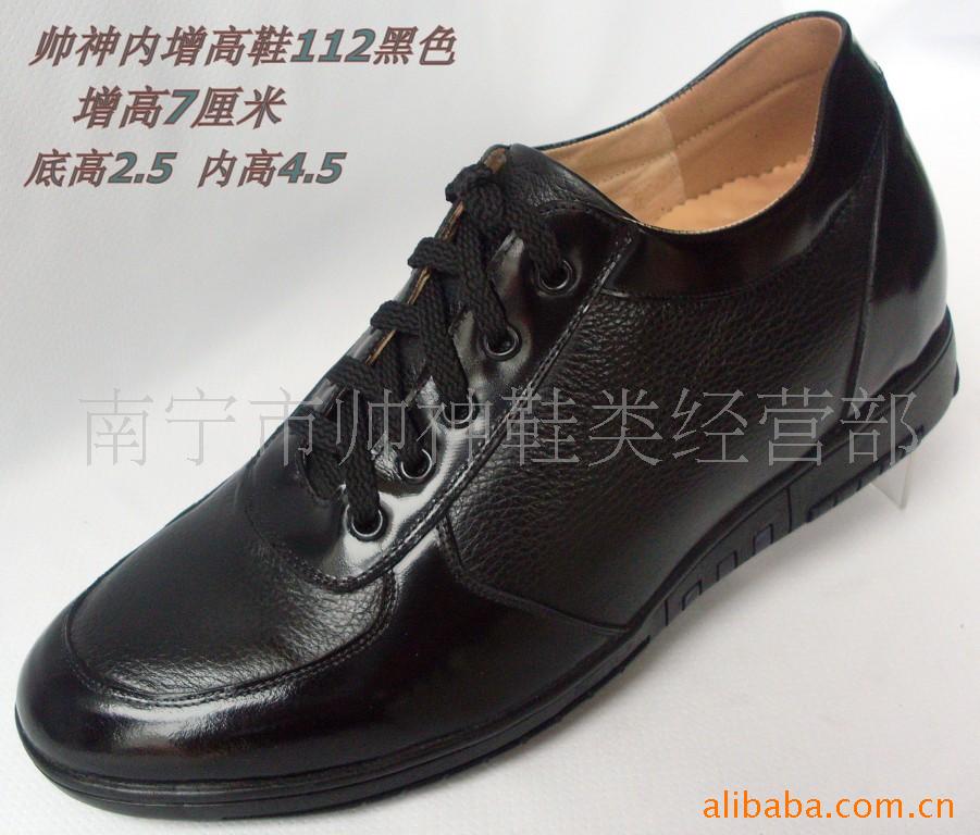 休闲鞋,皮鞋,帅神增高鞋,厂家手货源