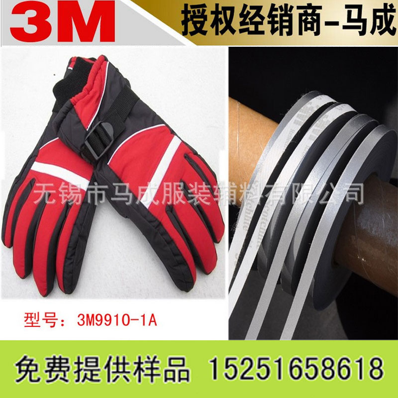 Ӧ󹤷3MⲼ9910-1CM