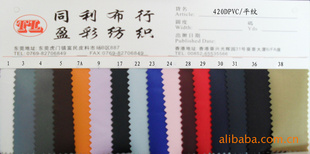 420Dpvc420DPVCƽ420DƽPVC0.38mmޣ