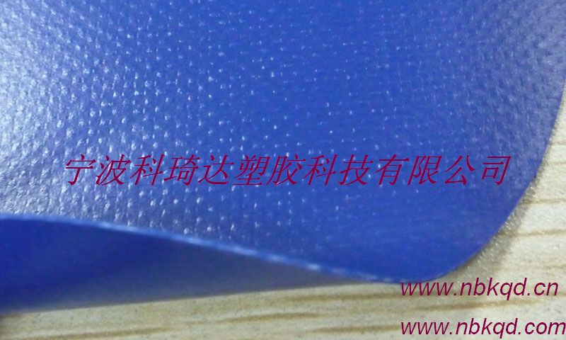 0.55MM蓝PVC篷布夹网布帐篷面料KQD-A-197