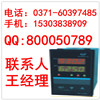 智能三相交流有功电量显示仪上润,精密仪器