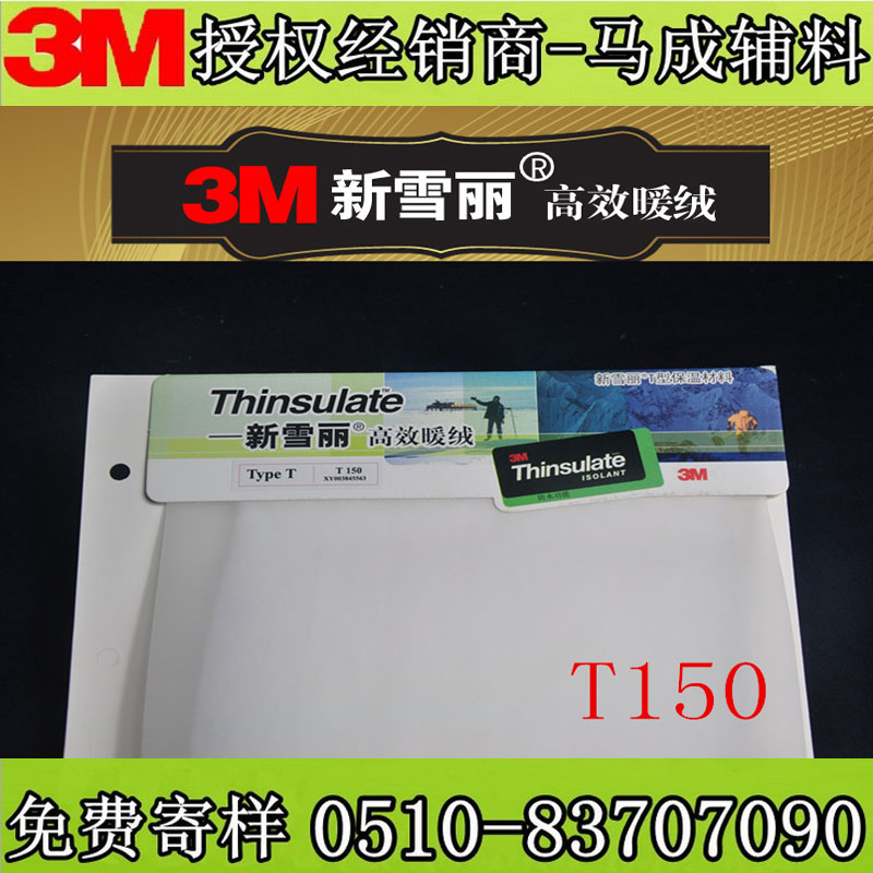 3MѩڷˮͱЧT150