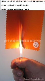 ȼ|flameretardantfabri
