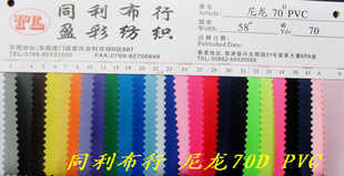 6ˮ70DPVC70D!