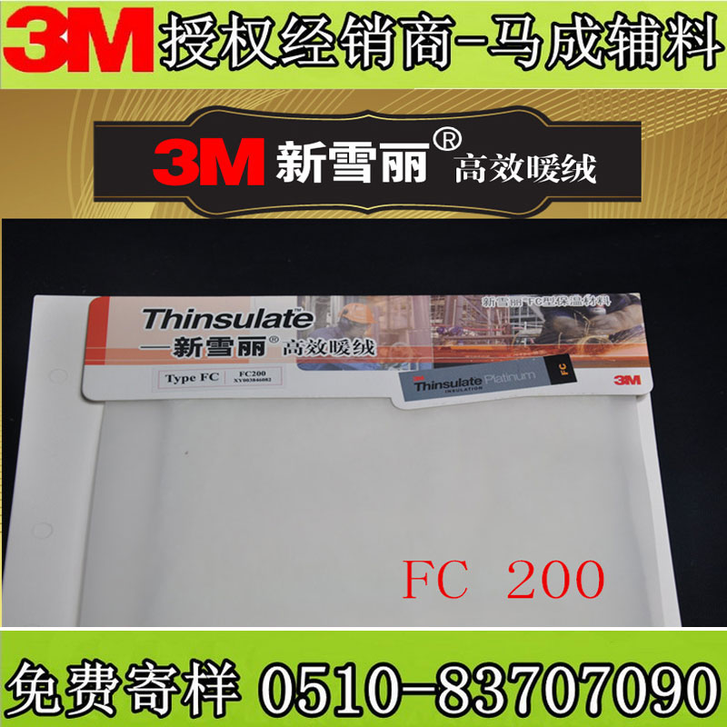 ѩ3mѩFC200ȼ