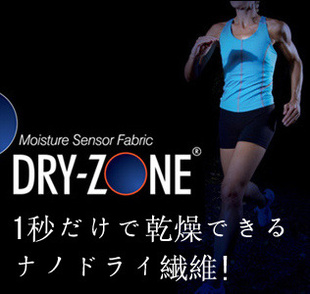ٸDRY-ZONE˶Ҳ԰ٷְųҺ
