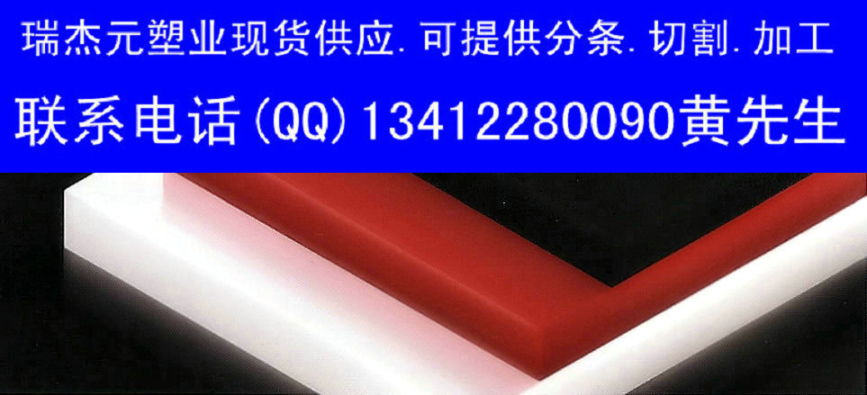14毫米(mm)防静电pom板厂家