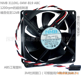 ԭװNMB80cmֱˢ3110KL-04W-B19