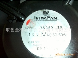 ձIKURA7506X-TPȫҶ͸·16055Ҷ