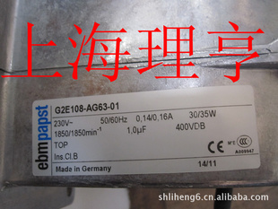 ¹EBM-PAPST¹G2E108-AG63-01)
