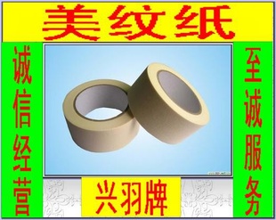 ֽճֽ12MM*25Yճֽ
