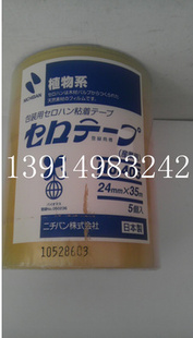 NO.405NICHIBAN24mm*35m