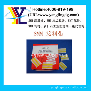 接料带厂家批发SMT8MM双面接料带-SMT双面接料胶片