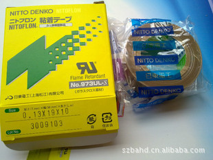 ԭװնNITTODENKO)½973UL-S0.13mm*19mm*10m