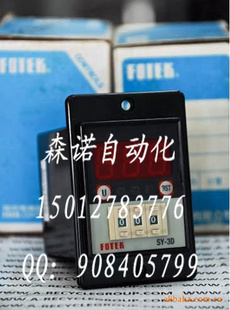 FOTEK阳明时间继电器计时器SY-2D