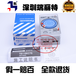 原装正品,假一赔百松下定时器开关TB118