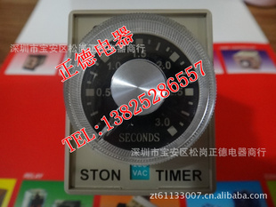 ԭװSTON̨ͨʱ̵SH3-2AC220V
