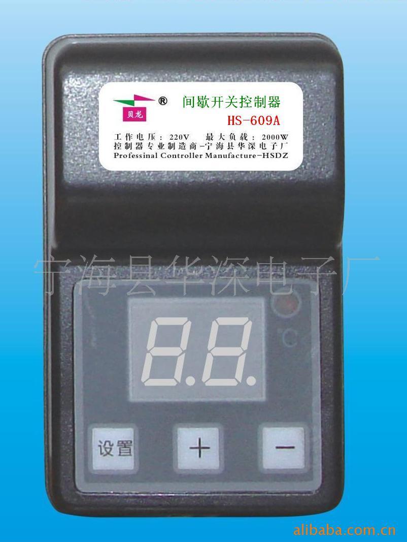 HS-609A定时开关,定时器