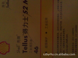 批发价钱销售壳PS2M机床导轨油松岗批发导轨油