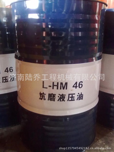 /170kg/L-HM46#ĥҺѹ/͹˾һ