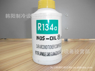 R134AյѹNDS-OIL8