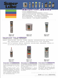 柜,多种润滑脂、百度高温型食品润滑脂、原装进口批发