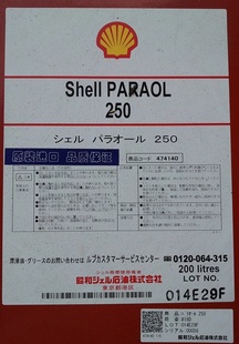 ŵparaol250