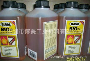 庸ͣԭװBiralBIO-30