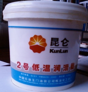 昆仑2号低温脂