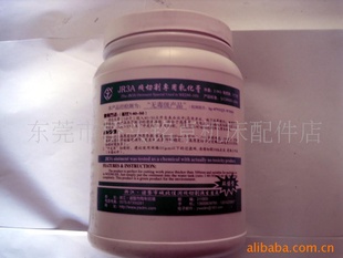 黯JR-3A